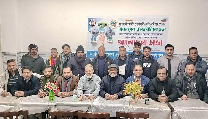 মিলানে আ.লীগ সমর্থিত বৃহত্তর নোয়াখালীবাসীর মিলন মেলা