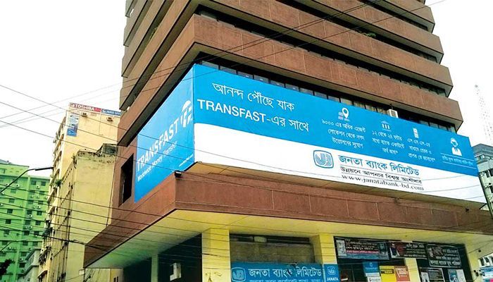 জনতা ব্যাংকে বিশাল নিয়োগ, অফিসারের পদ ১১৪