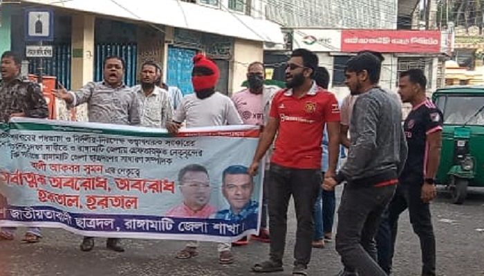 রাঙ্গামাটিতে সড়কে টায়ার জ্বালিয়ে ছাত্রদলের বিক্ষোভ
