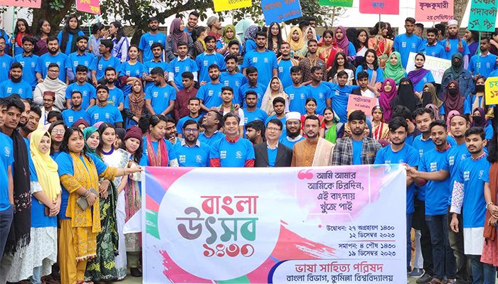 বাংলা উৎসবের আমেজে কুমিল্লা বিশ্ববিদ্যালয় 