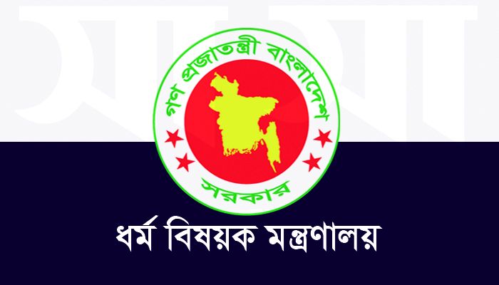 ৩১ ডিসেম্বর পর্যন্ত বাড়ল হজের নিবন্ধনের সময়