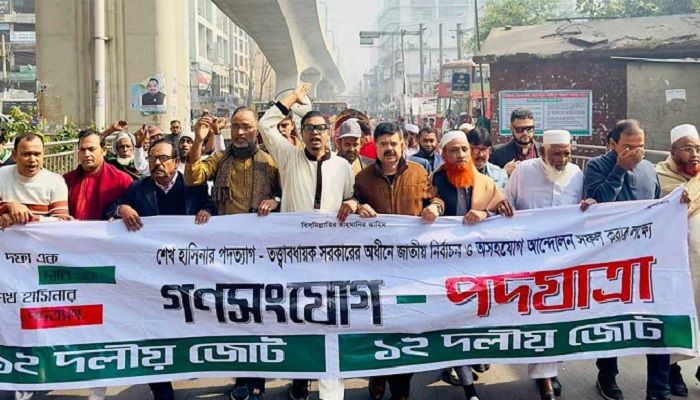 গণকারফিউর ঘোষণা দিল ১২ দলীয় জোট