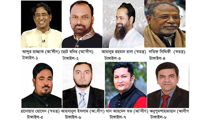 টাঙ্গাইলে ৫টি নৌকা ও ৩টিতে স্বতন্ত্র প্রার্থী বিজয়ী