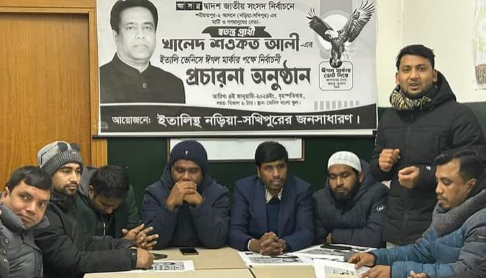 স্বতন্ত্র প্রার্থীর পক্ষে ইতালিতে আলোচনা সভা