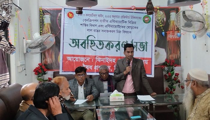 শৈলকুপায় এন্টিবায়োটিক বিক্রি নিয়ে অবহিতকরণ সভা