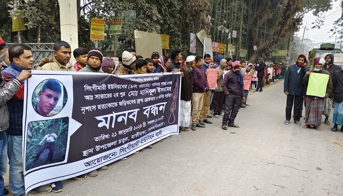 লালমনিরহাটে হত্যার বিচার দাবিতে সড়ক অবরোধ