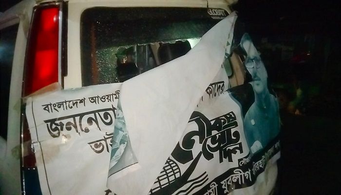 ওবায়দুল কাদেরের পক্ষে নৌকা প্রতীকের গণসংযোগে হামলা, আহত ৩০