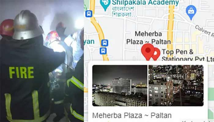 পল্টন এলাকায় মেহেরবা প্লাজায় আগুন নিয়ন্ত্রণে
