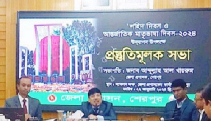 শেরপুরে মাতৃভাষা দিবস উদযাপনে প্রস্তুতি সভা
