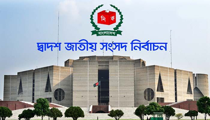 ময়মনসিংহ-৩ আসনের স্থগিত কেন্দ্রে ভোট শুরু
