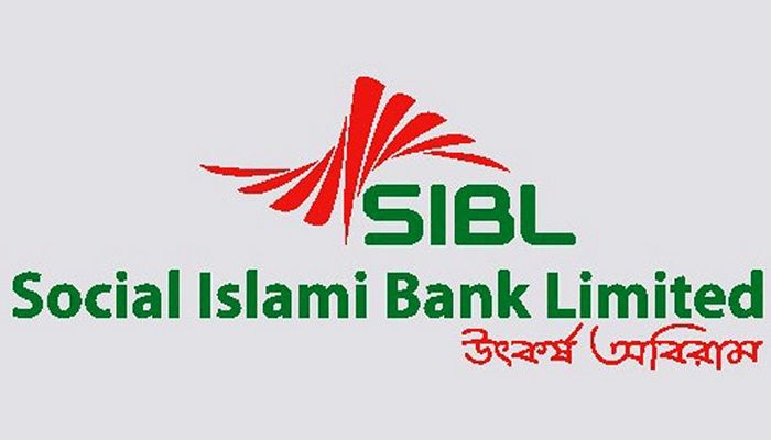 অভিজ্ঞতা ছাড়াই চাকরি দিচ্ছে সোস্যাল ইসলামী ব্যাংক