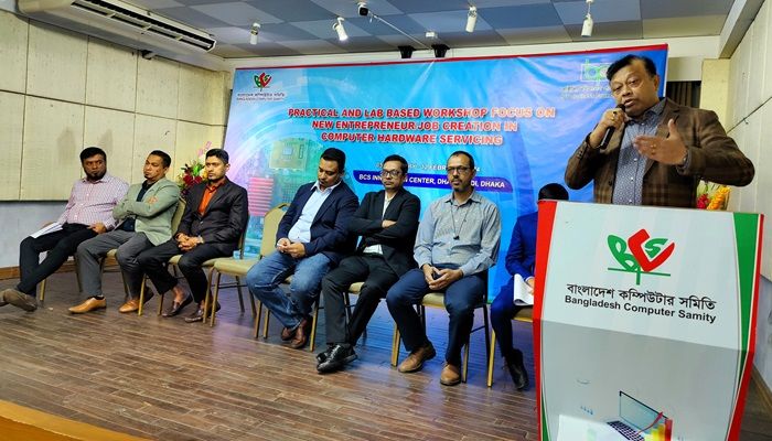 হার্ডওয়্যার সার্ভিস খাতে উদ্যোক্তা তৈরিতে বিসিএস কর্মশালা