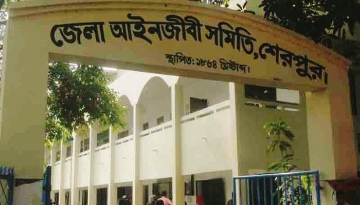 শেরপুরে আইনজীবী সমিতির নির্বাচনে আ.লীগ-বিএনপি সমঝোতা