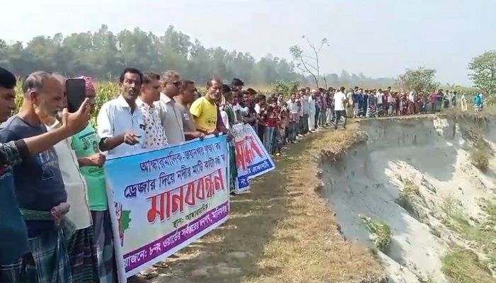 মানিকগঞ্জে বালু মহাল বন্ধ ও গ্রাম রক্ষার দাবিতে মানববন্ধন