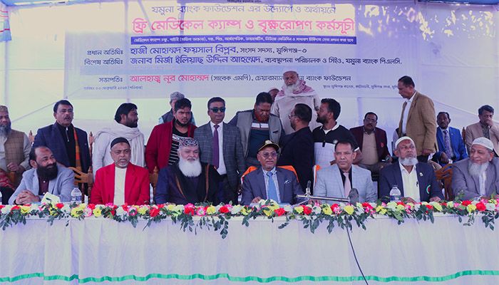 যমুনা ব্যাংকের ফ্রি মেডিকেল ক্যাম্প কর্মসূচি অনুষ্ঠিত 