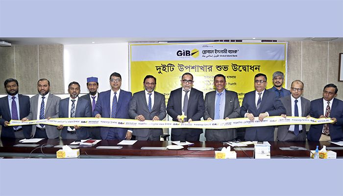 গ্লোবাল ইসলামী ব্যাংকের দুইটি উপশাখা উদ্বোধন