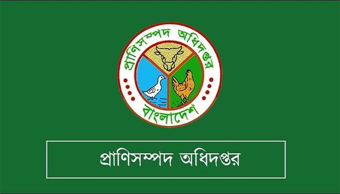 প্রাণিসম্পদের প্রকল্প অনুমোদনের ৬ মাস পরও পিডি নিয়োগ হয়নি