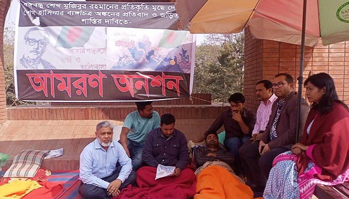 জাবিতে অনশনরত ছাত্রলীগ নেতার সাথে আওয়ামীপন্থী শিক্ষকদের সংহতি