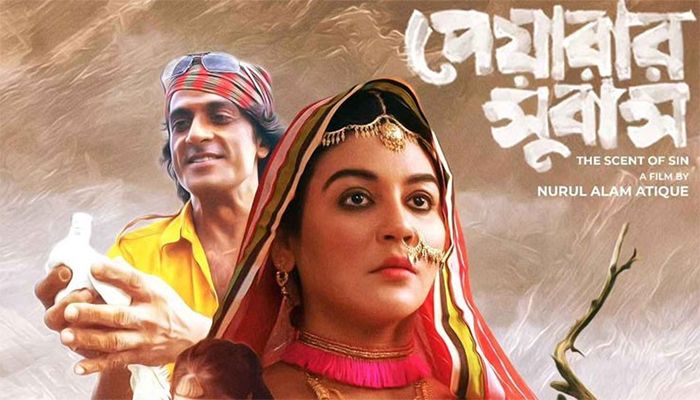 প্রেক্ষাগৃহে আসছে জয়ার ‘পেয়ারার সুবাস’