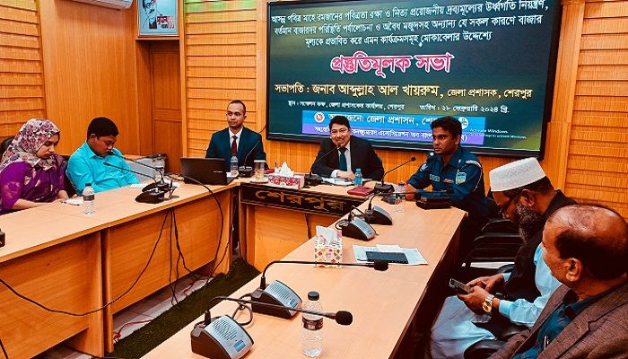 রমজানে নিত্যপণ্যের দাম সহনীয় রাখতে প্রস্তুতিমূলক সভা 