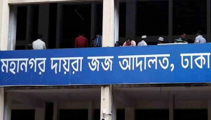 ঢাকার দুই জজ আদালতে নতুন বিচারক