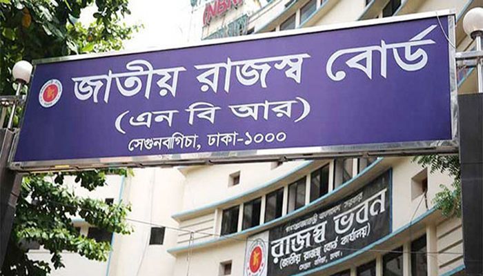 ব্যবসা কেন্দ্রে রিটার্ন জমার স্লিপ প্রদর্শনের নির্দেশ