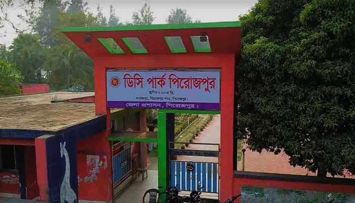 পিরোজপুর ডিসি পার্কের বেহাল দশা