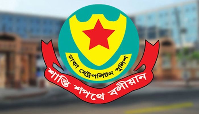 ডিএমপির ৪ কর্মকর্তাকে বদলি