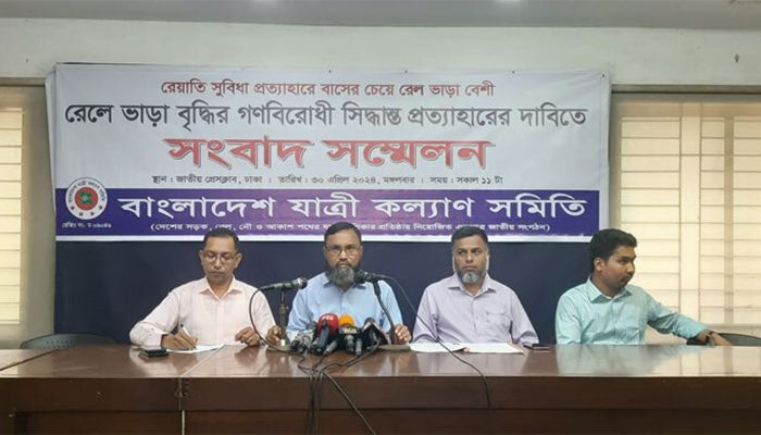‘বাস মালিকদের সুবিধা দিতেই রেলের ভাড়া বাড়ানোর সিদ্ধান্ত’