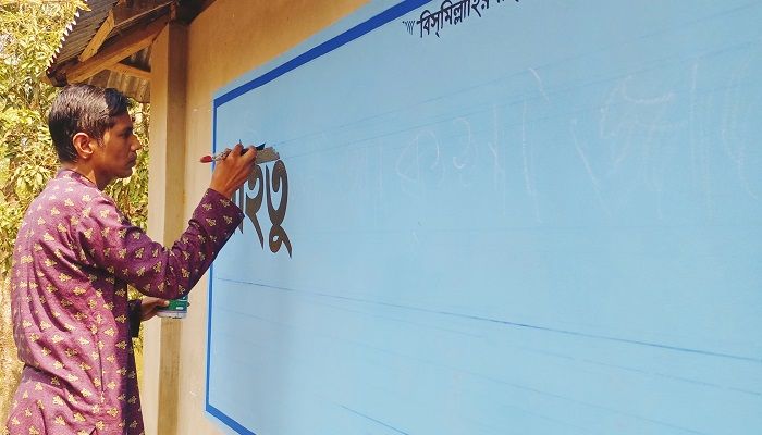 একজন মানবিক চিত্রকর বাদশা