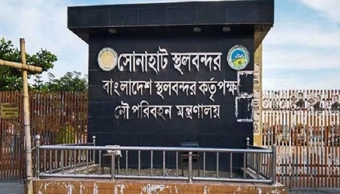 সোনাহাট স্থলবন্দরে আমদানি-রপ্তানি বন্ধ থাকবে ৯ দিন