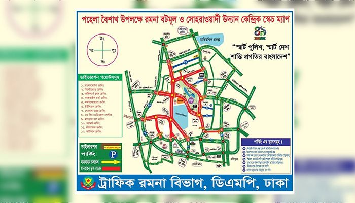 নববর্ষকে ঘিরে ডিএমপির ট্রাফিক নির্দেশনা
