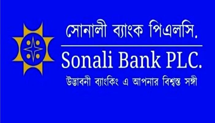 ৬০ বছর বয়সেও চাকরির সুযোগ দিচ্ছে সোনালী ব্যাংক