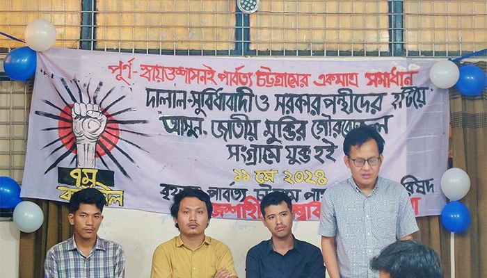 আদিবাসী ছাত্র পরিষদের রাবি শাখার সভাপতি সমু ও সম্পাদক শামীন