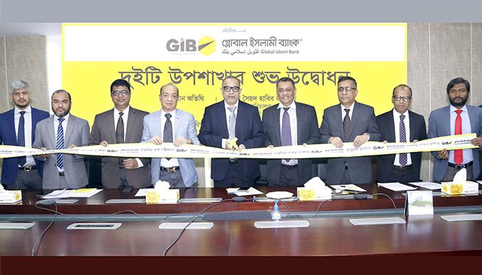 গ্লোবাল ইসলামী ব্যাংকের দুইটি উপশাখা উদ্বোধন