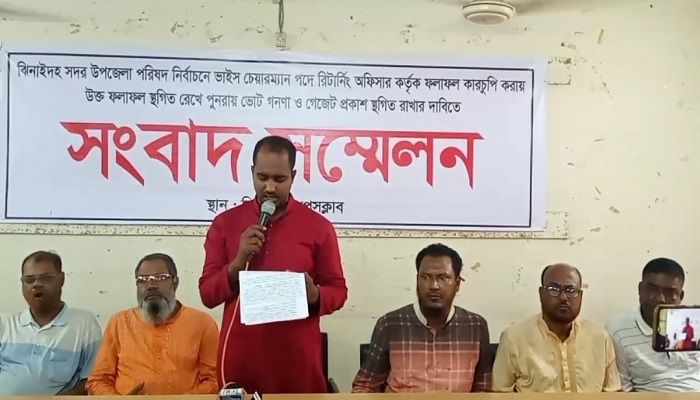 ঝিনাইদহ সদরে ত্রুটিপূর্ণ অভিযোগ তুলে নির্বাচনের ফল স্থগিতের দাবি