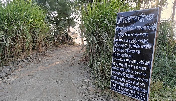 প্রকল্পের কাজ না করেই সমাপ্তির সাইনবোর্ড 