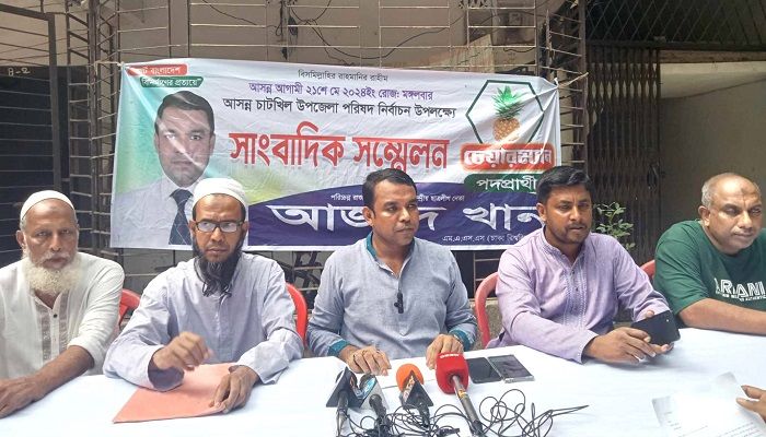 চাটখিলে অনিয়মের অভিযোগে ভোট বর্জন, জুতা মিছিল