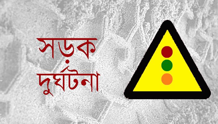 দশ বছরে সড়কে প্রাণ হারিয়েছেন ৭৮ হাজার মানুষ