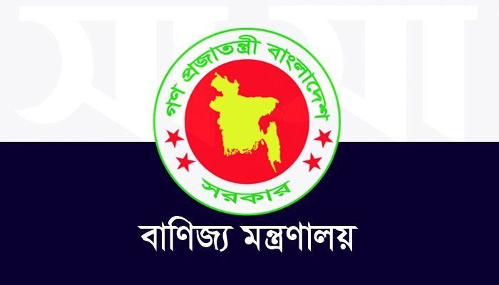 ই-গভর্নেন্স চালু করছে বাণিজ্য মন্ত্রণালয়