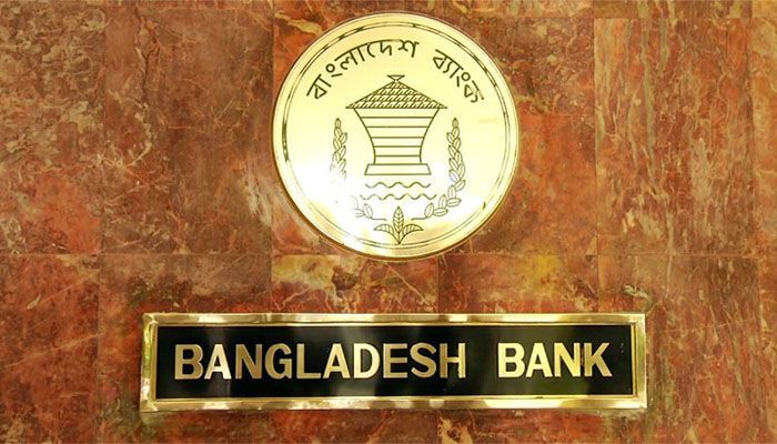খেলাপি ঋণ আদায় বৃদ্ধির নির্দেশনা কেন্দ্রীয় ব্যাংকের