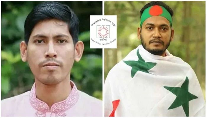 বেগম রোকেয়া বিশ্ববিদ্যালয় ছাত্রলীগের কমিটি ঘোষণা