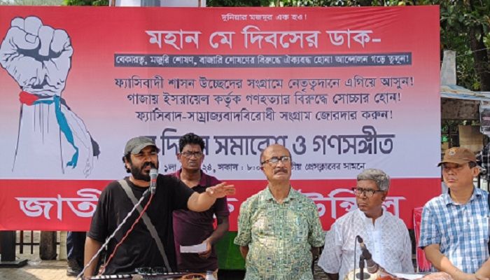 ‘ফ্যাসিবাদী শাসন উচ্ছেদ সংগ্রামে শ্রমিকদের ভূমিকা রাখতে হবে’