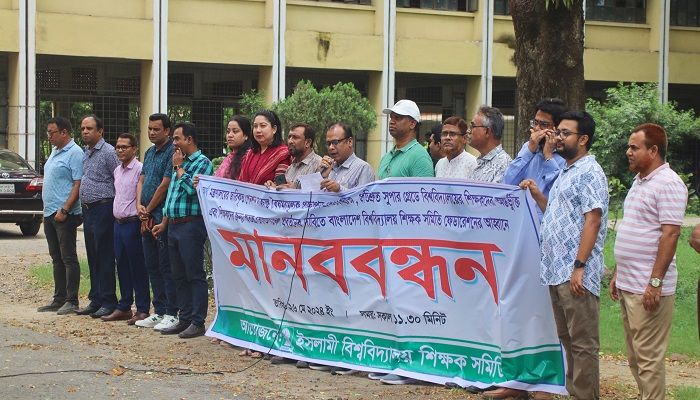 তিন দফা দাবিতে ইবি শিক্ষক সমিতির মানববন্ধন