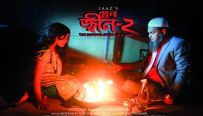 পাকিস্তানে বাংলাদেশের সিনেমা