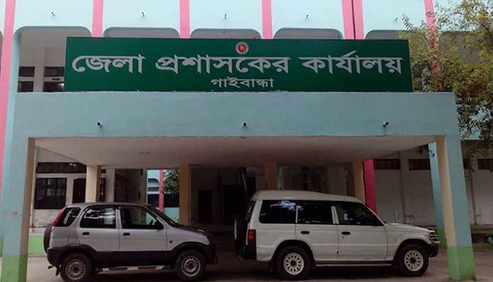 এসএসসি পাসে সরকারি চাকরি দিচ্ছে গাইবান্ধা জেলা প্রশাসক