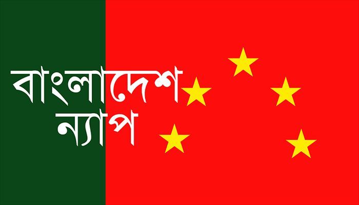 রেলের ভাড়া বৃদ্ধির সিদ্ধান্ত অনৈতিক: ন্যাপ
