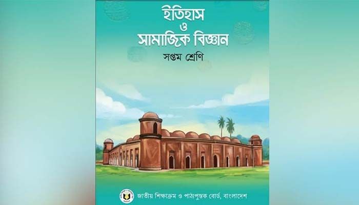 পাঠ্যবই থেকে ‘শরীফার গল্প’ বাদ দেয়ার সুপারিশ