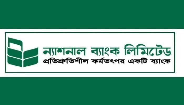 চাকরির সুযোগ দিচ্ছে ন্যাশনাল ব্যাংক