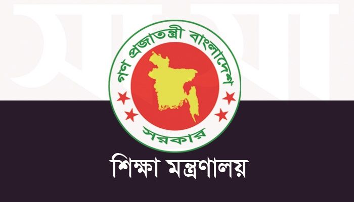 বদলির সুযোগ পাচ্ছেন না এমপিওভুক্ত শিক্ষকরা